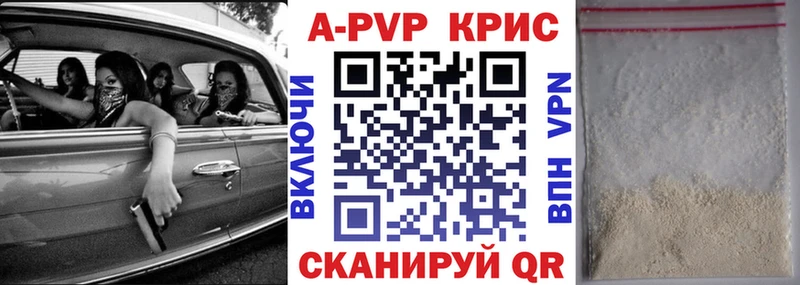 Alfa_PVP кристаллы  Опочка 