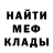 Меф VHQ Susi4433